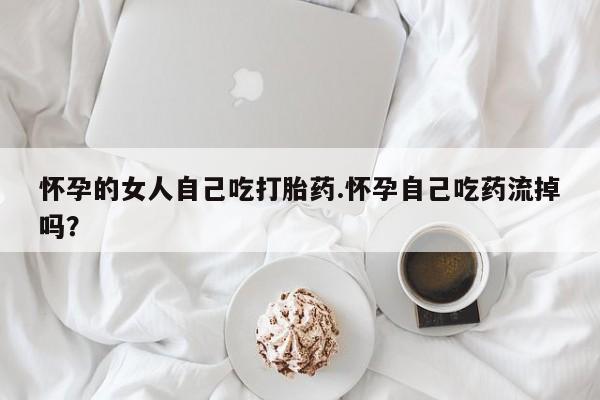 药流药购买新闻 第216页