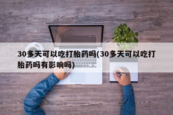 药流药购买动态 第207页