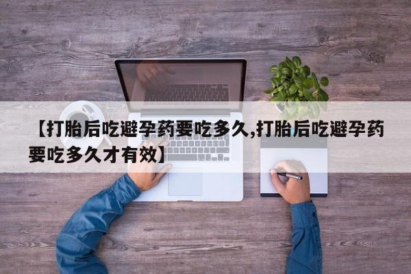 药流药购买资讯 第203页