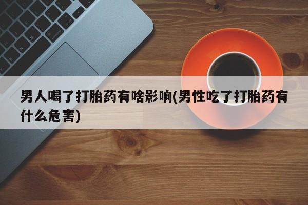 药流药购买动态 第185页