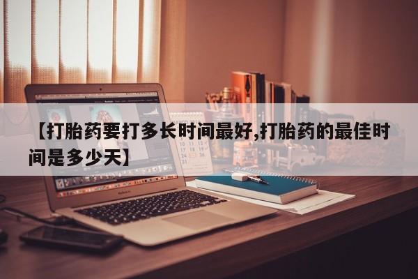 药流药购买新闻 第126页