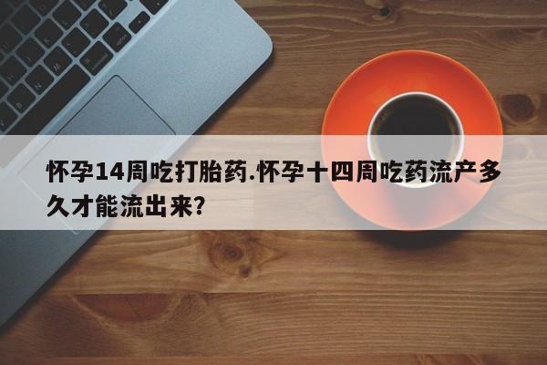 药流药购买动态 第142页